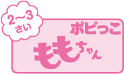 y_popy_momo_02.gif